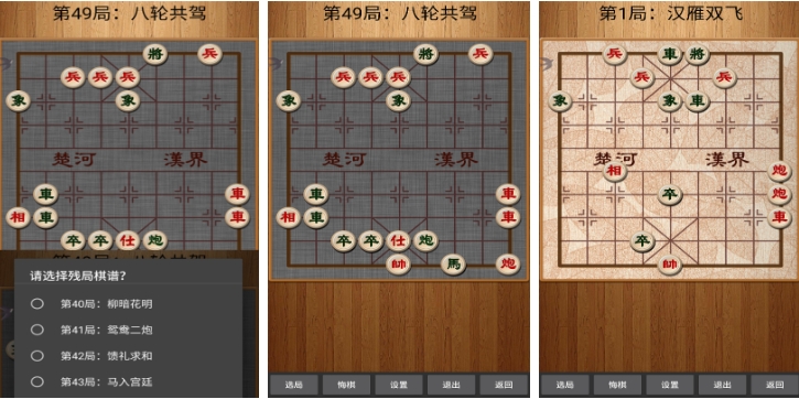 单机无网络游戏象棋有哪些2023 优质的单机象棋游戏推荐截图