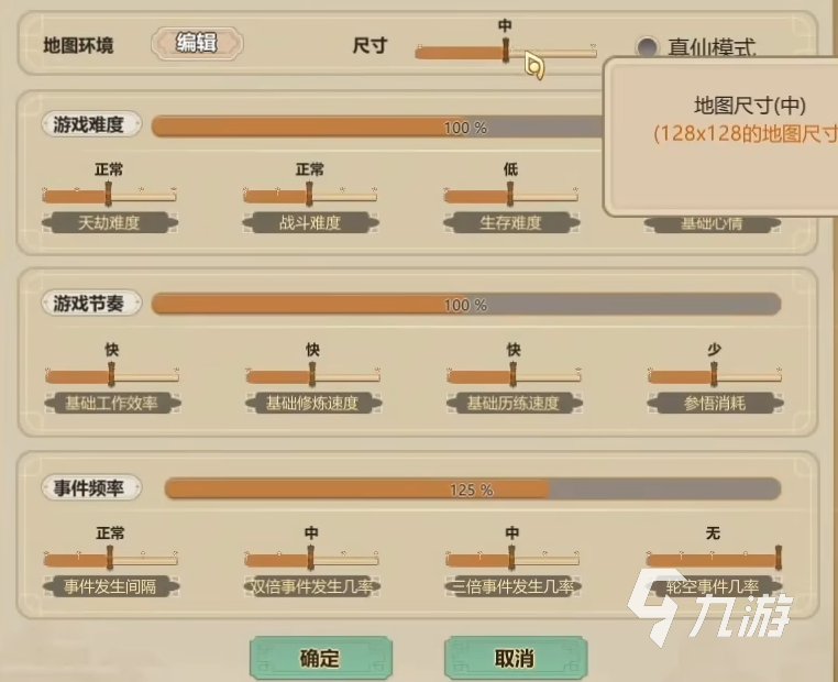 了不起的修仙模拟器联机系统有吗 了不起的修仙模拟器系统介绍