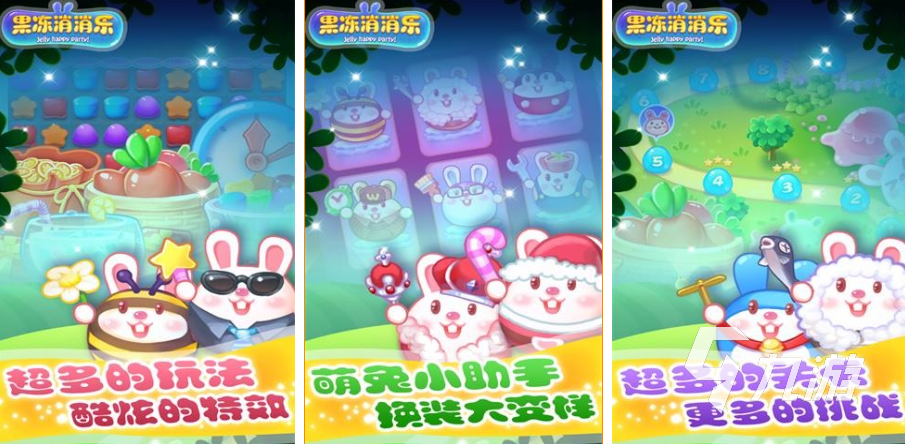 好玩的果冻手游大全2023 有趣的休闲游戏推荐