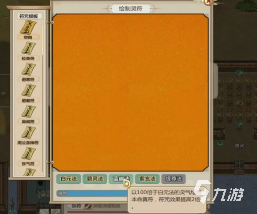 了不起的修仙模拟器符修功法怎么拿 了不起的修仙模拟器符修功法介绍