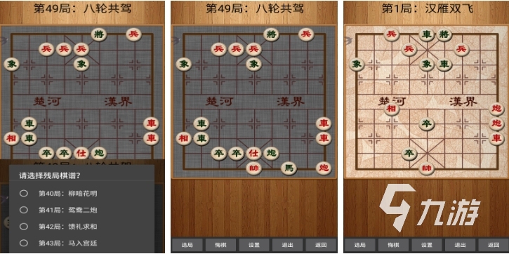 单机无网络游戏象棋有哪些2023 优质的单机象棋游戏推荐