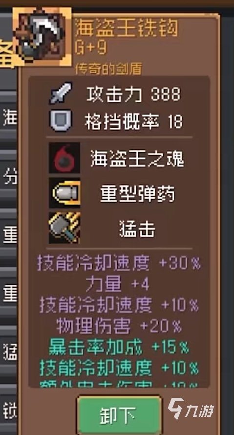 元?dú)怛T士前傳領(lǐng)主套裝搭配攻略 元?dú)怛T士前傳領(lǐng)主套裝分享