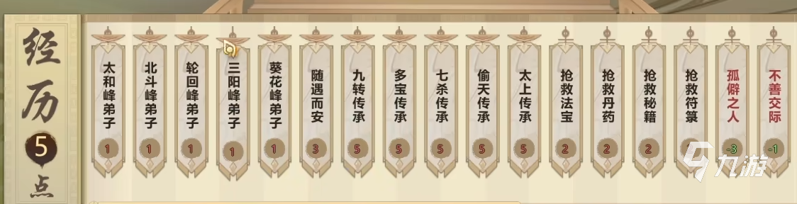 了不起的修仙模拟器联机系统有吗 了不起的修仙模拟器系统介绍