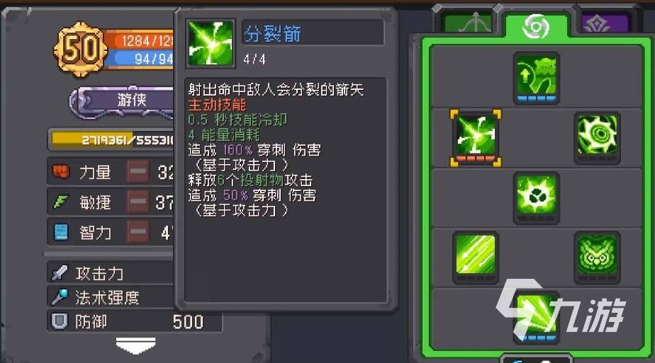 元气骑士前传游侠流派推荐 元气骑士前传游侠羁绊用什么