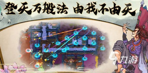 <a id='link_pop' class='keyword-tag' href='https://www.9game.cn/lbqdxxmnq/'>了不起的修仙模拟器</a>化形天劫怎么过 化形天劫通过攻略