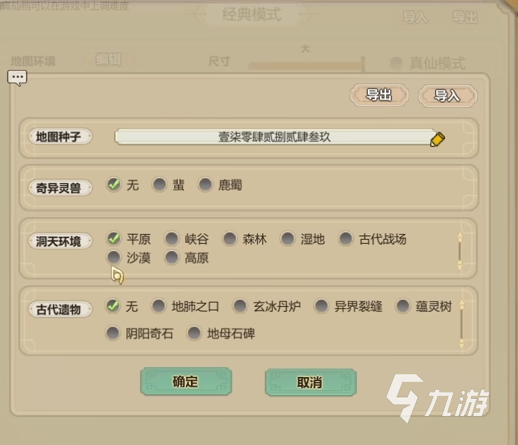 了不起的修仙模拟器联机系统有吗 了不起的修仙模拟器系统介绍