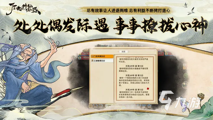 了不起的修仙模拟器怎么解锁阵眼 阵眼解锁方法说明