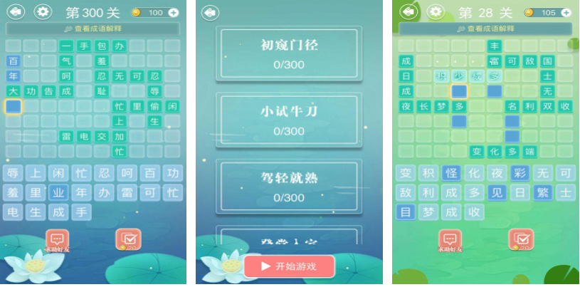 人气较高的游戏接龙下载推荐 免费的接龙游戏排行2023截图