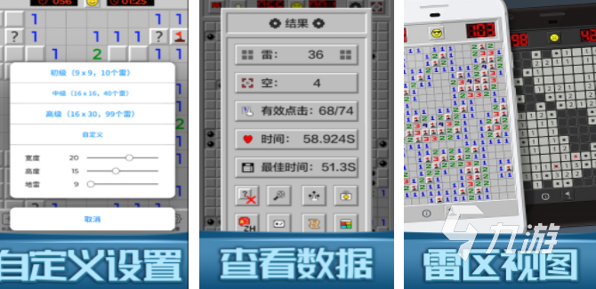 耐玩的扫雷小游戏盘点 2023有趣的扫雷游戏合集