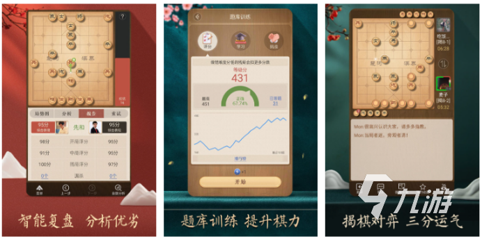 2023超好玩的象棋下载游戏有哪些 有趣的象棋游戏推荐