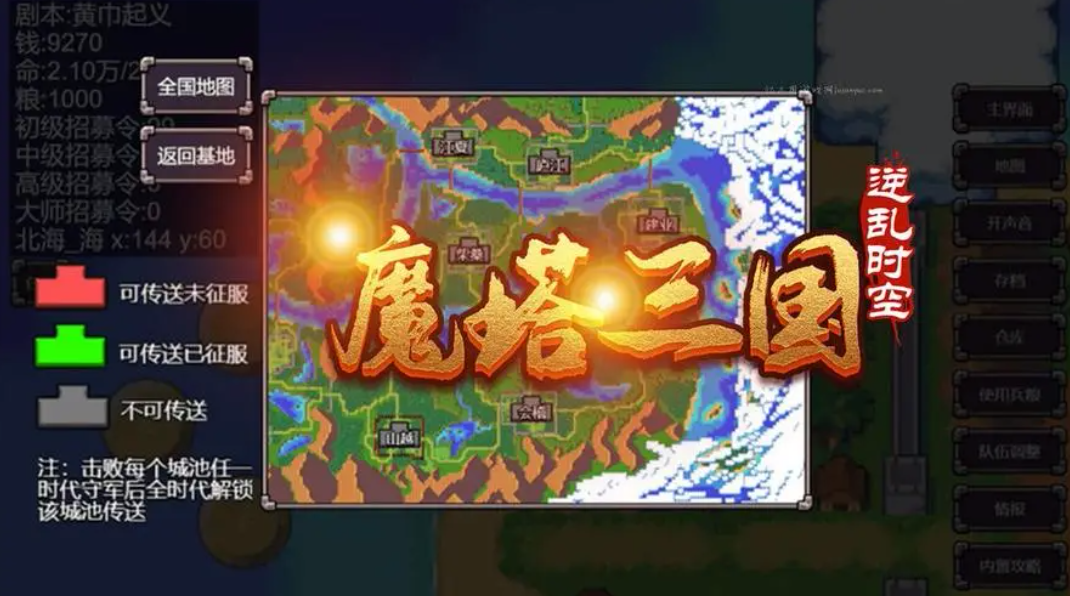 最流行的三国类游戏大全 2023耐玩的三国游戏推荐截图