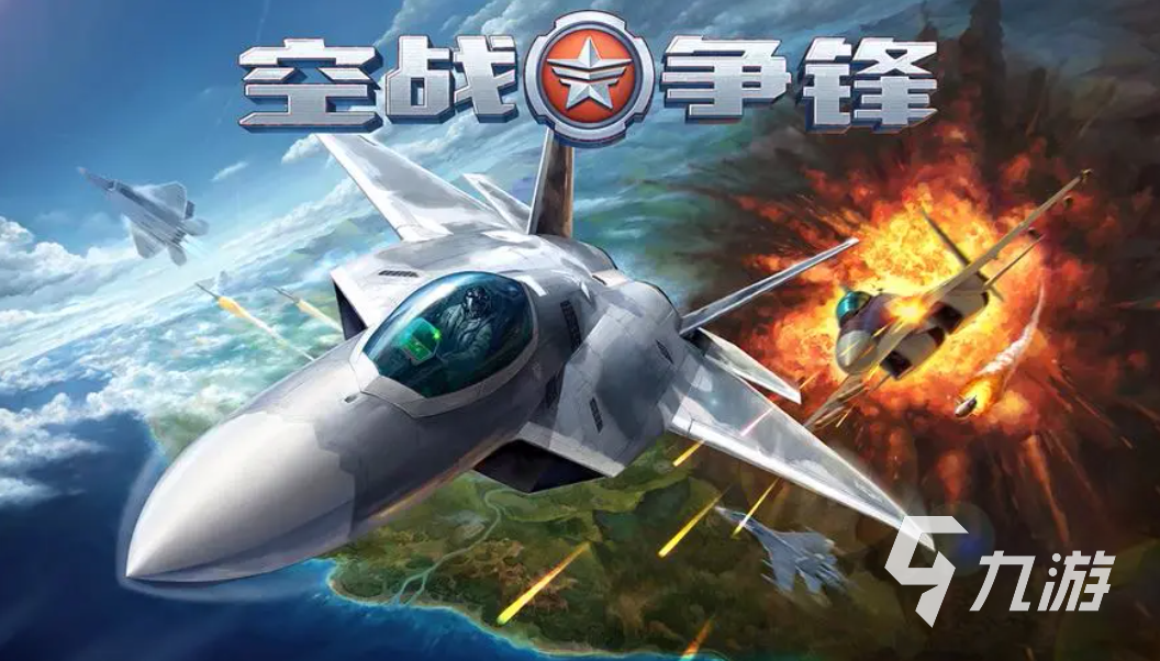 二战飞机游戏手机版合集 2023最流行的二战游戏大全
