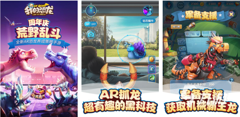 耐玩的侏罗纪世界游戏推荐 流行的恐龙类游戏盘点2023