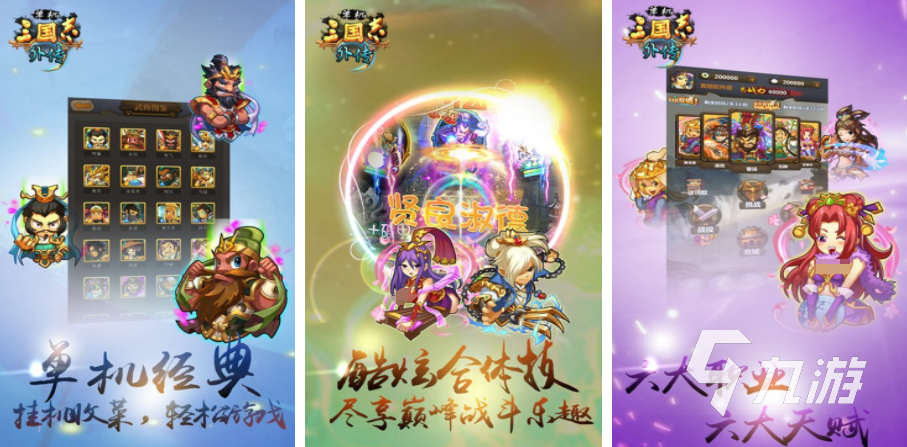 单机三国游戏带兵打仗分享 2023有趣的三国游戏盘点
