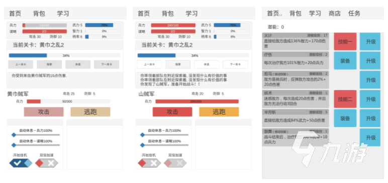 2000年左右的三国单机游戏推荐 经典的三国单机游戏推荐