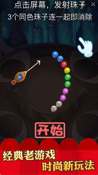 好玩的早期手机游戏盘点 2023经典的早期手机游戏推荐截图
