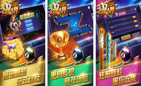 好玩的单机桌球手游推荐 耐玩的台球手游大全2023截图
