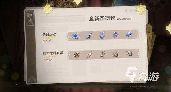 原神4.3新武器有哪些 原神4.3新武器介绍