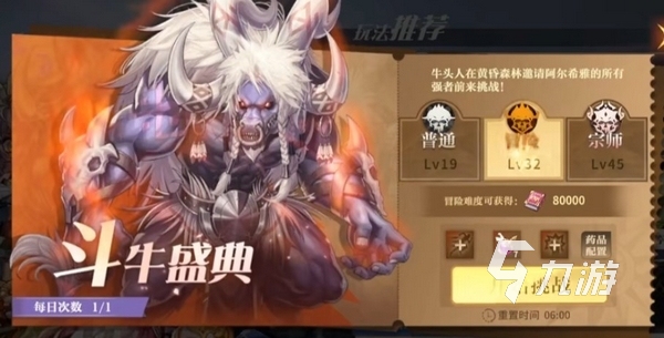 <a id='link_pop' class='keyword-tag' href='https://www.9game.cn/yongshiyumaoxian/'>勇士与冒险</a>升级攻略 勇士与冒险怎么刷级快