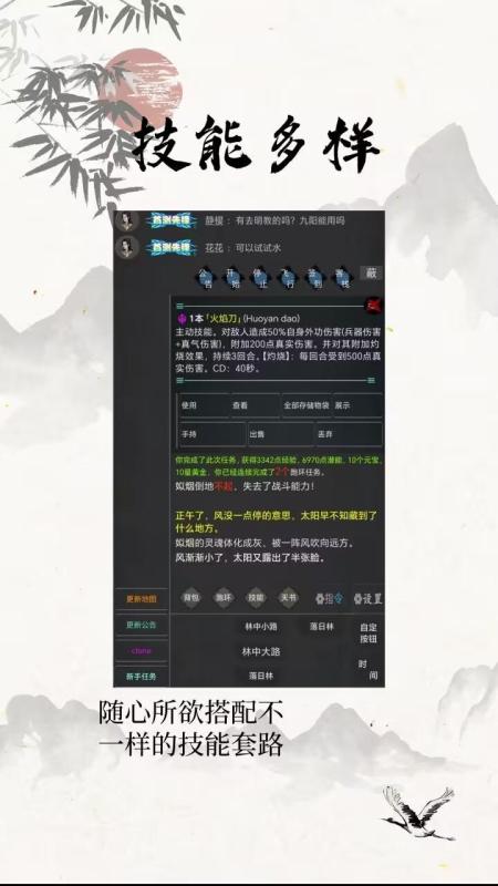 仙云侠奕截图2