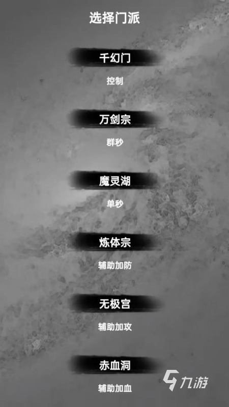 有没有比较好玩的仙侠手游 2023必玩的仙侠手游合集