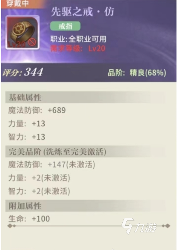 勇士與冒險武器排行分享 勇士與冒險武器裝備搭配一覽