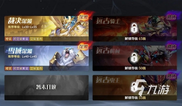 <a id='link_pop' class='keyword-tag' href='https://www.9game.cn/yongshiyumaoxian/'>勇士与冒险</a>深渊怎么打 勇士与冒险深渊遗迹副本选择建议