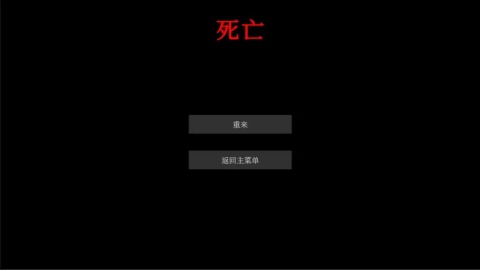 文字怪谈截图2
