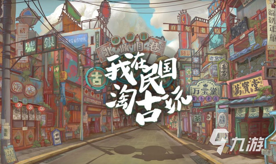 必玩的经营策略游戏有哪些 2023火爆的经营游戏大全
