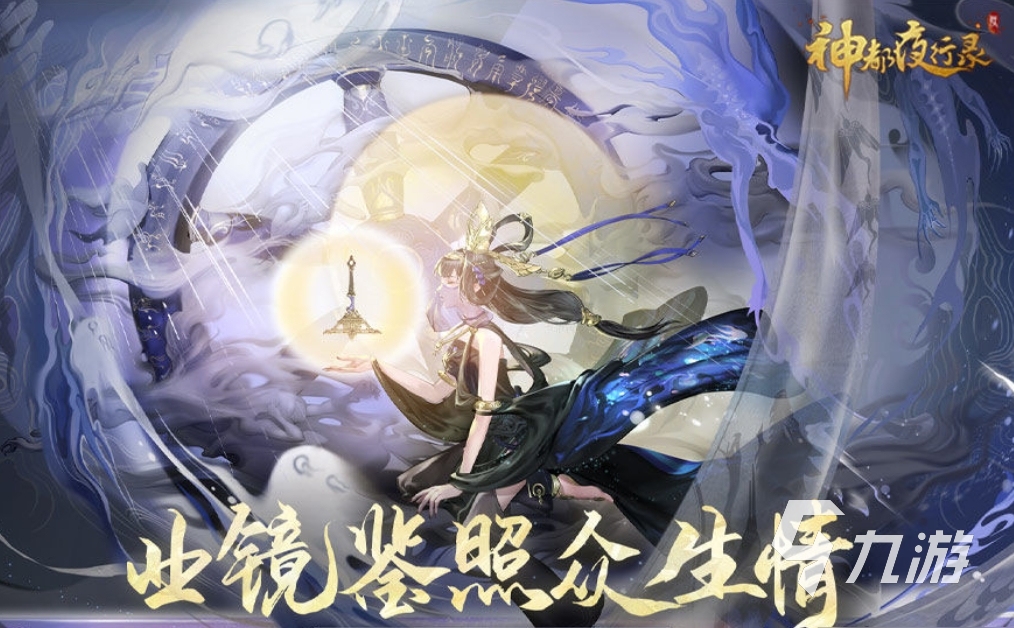 网易最火的十大手游推荐 盘点2023网易高人气的手游top10