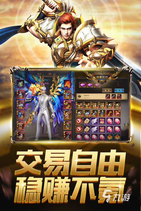 奇迹手游哪个好玩 2023最好玩的奇迹手游大全