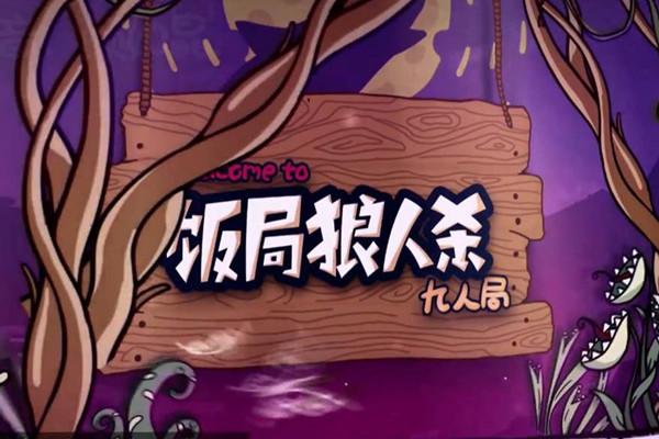 聚会小游戏有哪些 有趣的聚会游戏推荐2023截图