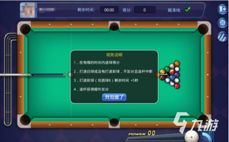2023有没有真实台球3d游戏可以玩 热门的台球游戏有哪些