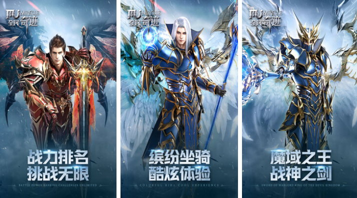 好玩的奇迹游戏有哪些 有趣的奇迹游戏盘点2023截图