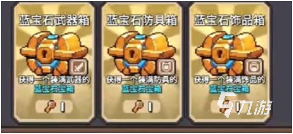 元氣騎士前傳裝備升級怎么弄 元氣騎士前傳裝備升級方法分享