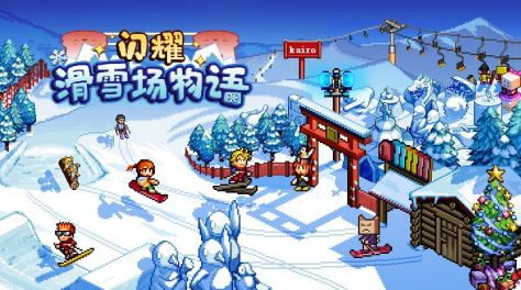 开罗的全部游戏有哪些 2023高人气开罗主题游戏合集截图