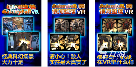 熱門的vr游戲大全手機版推薦 2023人氣較高的VR游戲TOP5