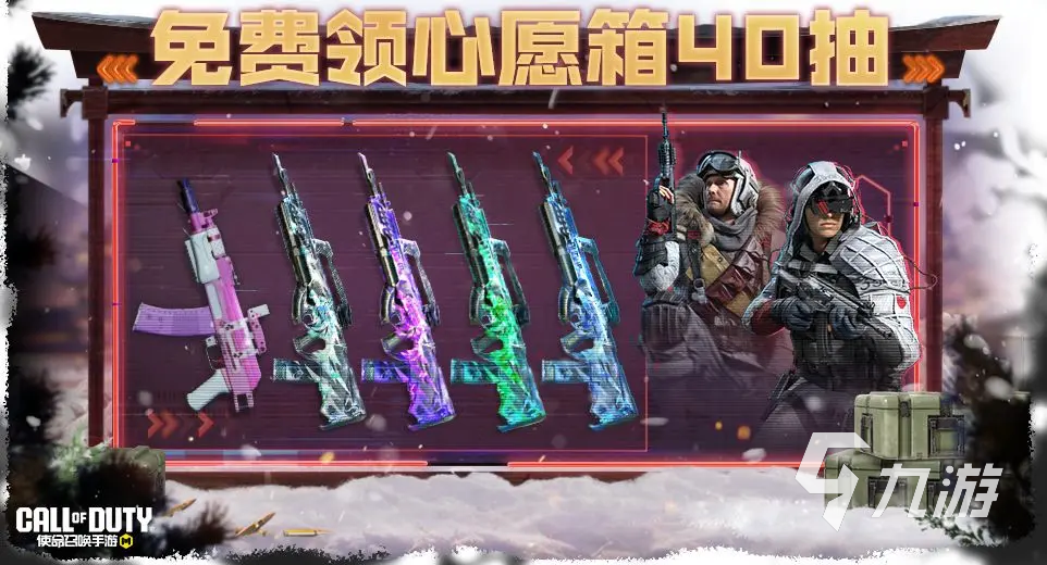 <a id='link_pop' class='keyword-tag' href='https://www.9game.cn/smzhsy/'>使命召唤手游</a>圣诞节活动有哪些 使命召唤手游2023圣诞节活动分享