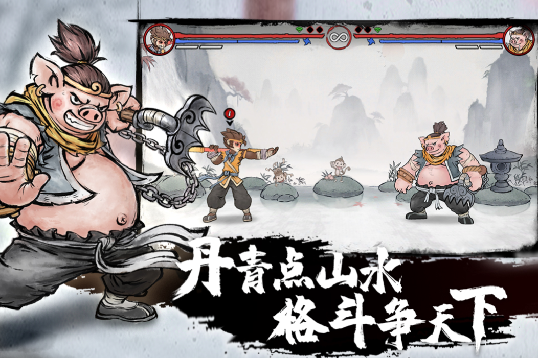 好玩的水墨风格斗手游有哪些 有趣的水墨风游戏盘点2023截图