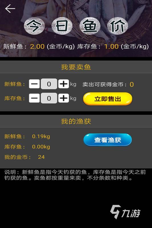 手游釣魚游戲排行榜前5名 2023可以釣魚的手游下載推薦