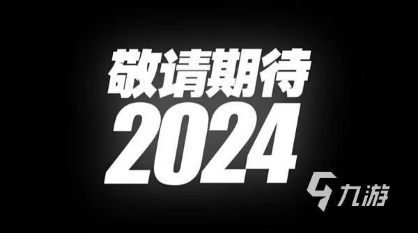 絕區(qū)零今年會(huì)公測(cè)嗎 絕區(qū)零幾月幾日公測(cè)