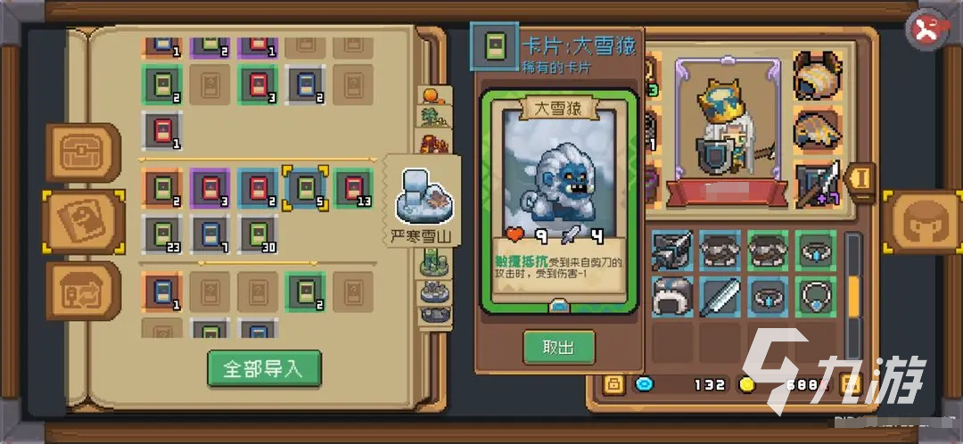 元气骑士前传卡片有什么用 元气骑士前传卡片作用详解
