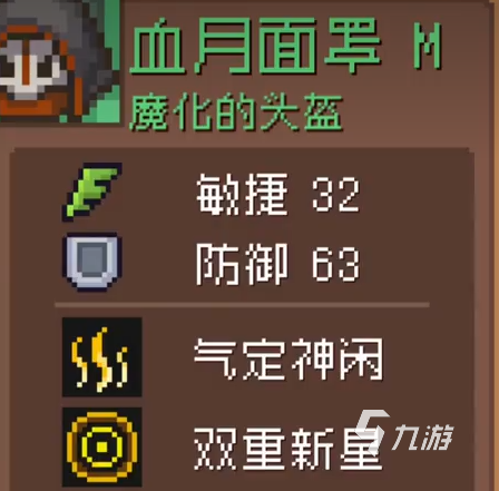 元气骑士前传游侠箭雨流怎么玩 游侠箭雨流玩法说明