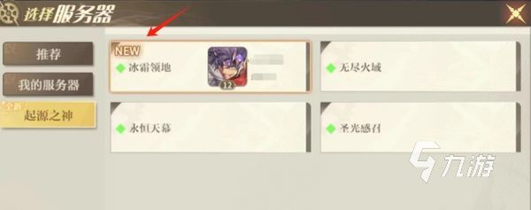 勇士与冒险什么时候开新区 勇士与冒险新区开服时间分享