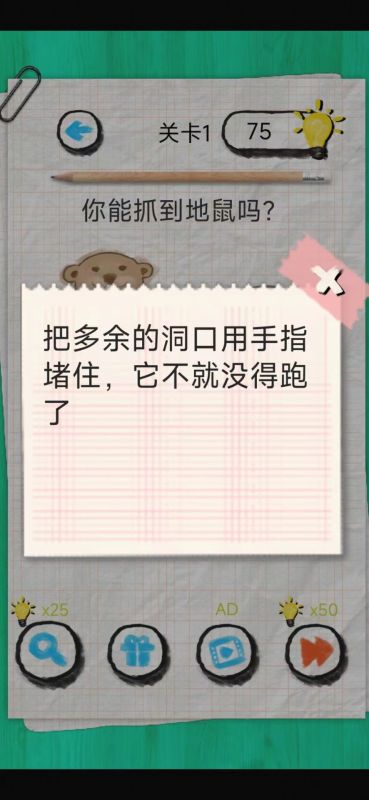 脑力嘟嘟截图1
