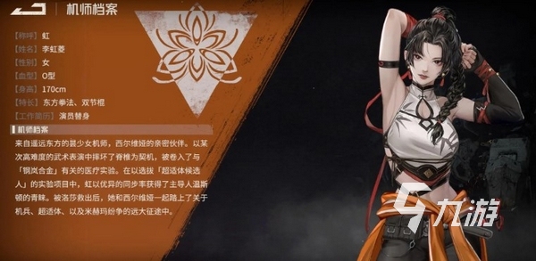 钢岚角色介绍 钢岚机甲介绍分享