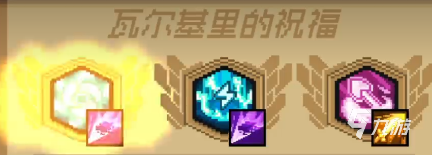 元气骑士前传雷神领域什么效果 雷神领域效果说明