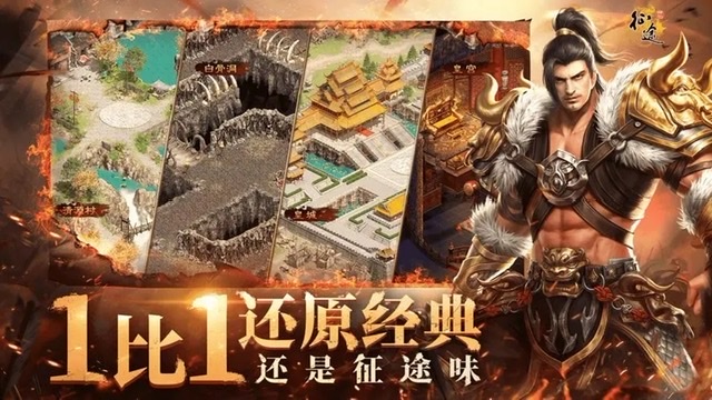 现在最火的传世手游推荐2023 热门的传奇手游排行榜截图