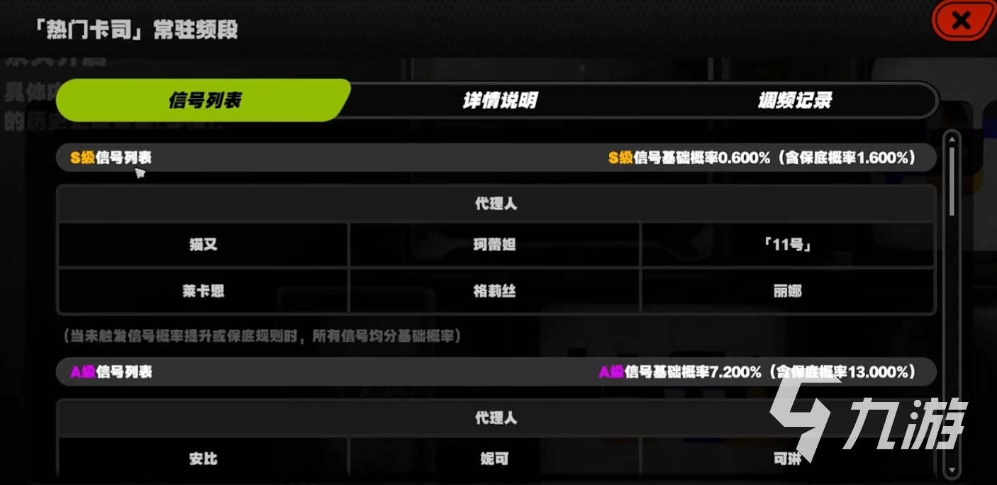 绝区零有武器池吗 绝区零保底机制分享