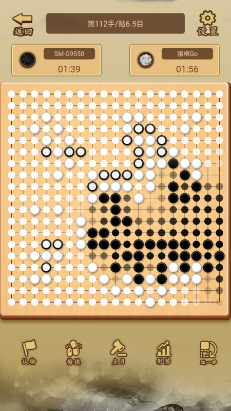 少年围棋AI截图1